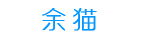 Whatsapp群发软件外贸营销推广_最好的telegram营销软件和群发工具_余猫工具